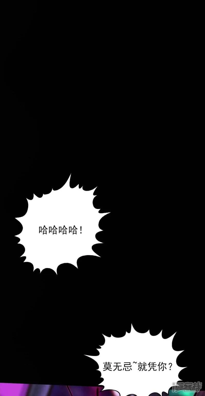 最终话 得了姑娘又得宗 第17页