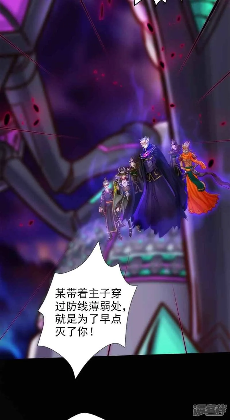 最终话 得了姑娘又得宗 第18页