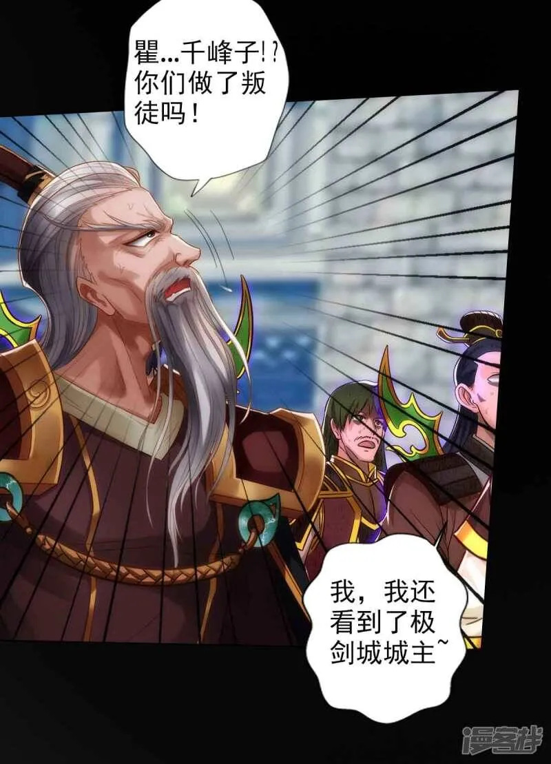 最终话 得了姑娘又得宗 第19页