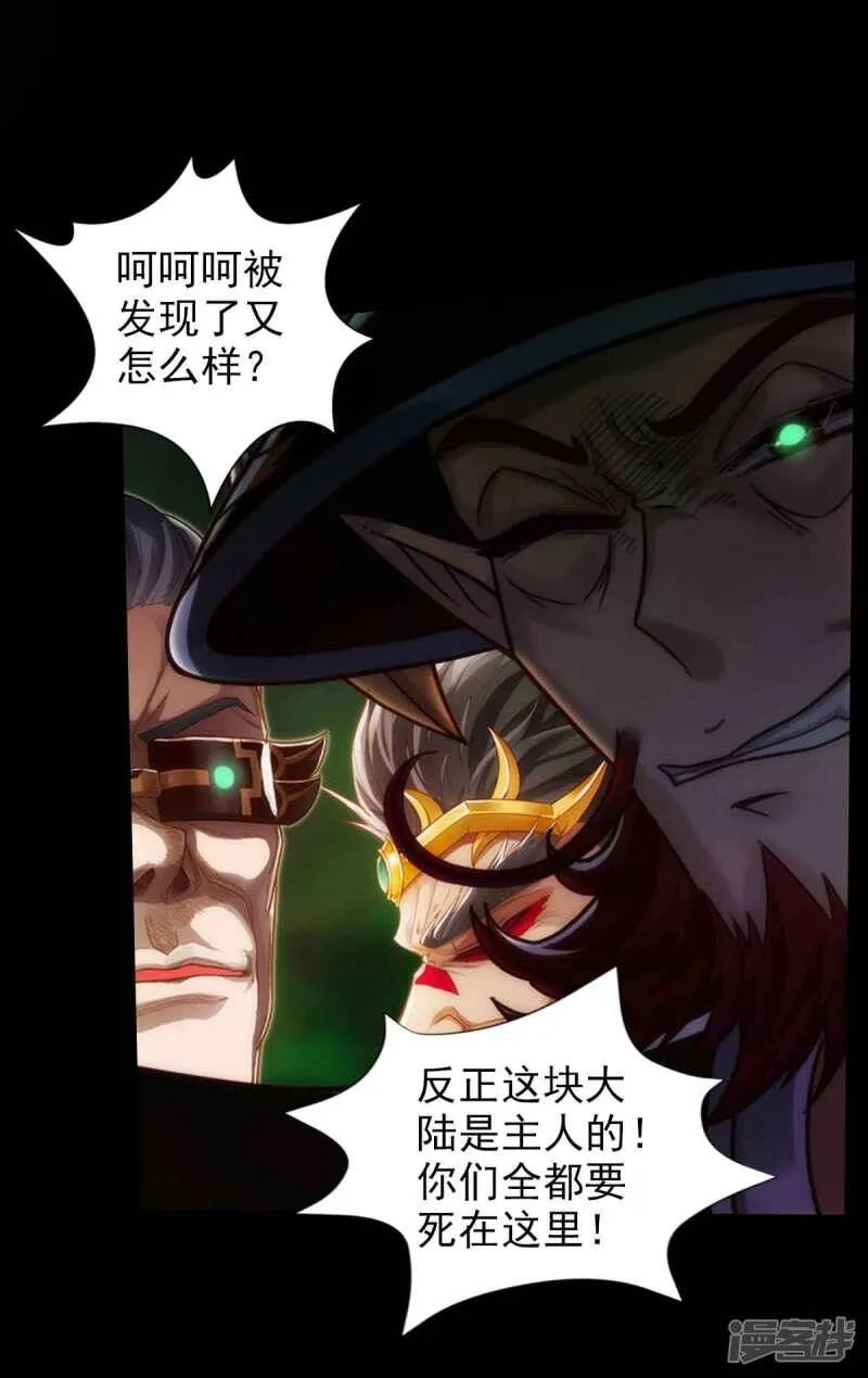 最终话 得了姑娘又得宗 第21页