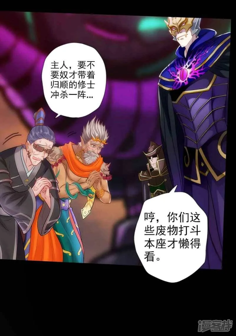 最终话 得了姑娘又得宗 第22页