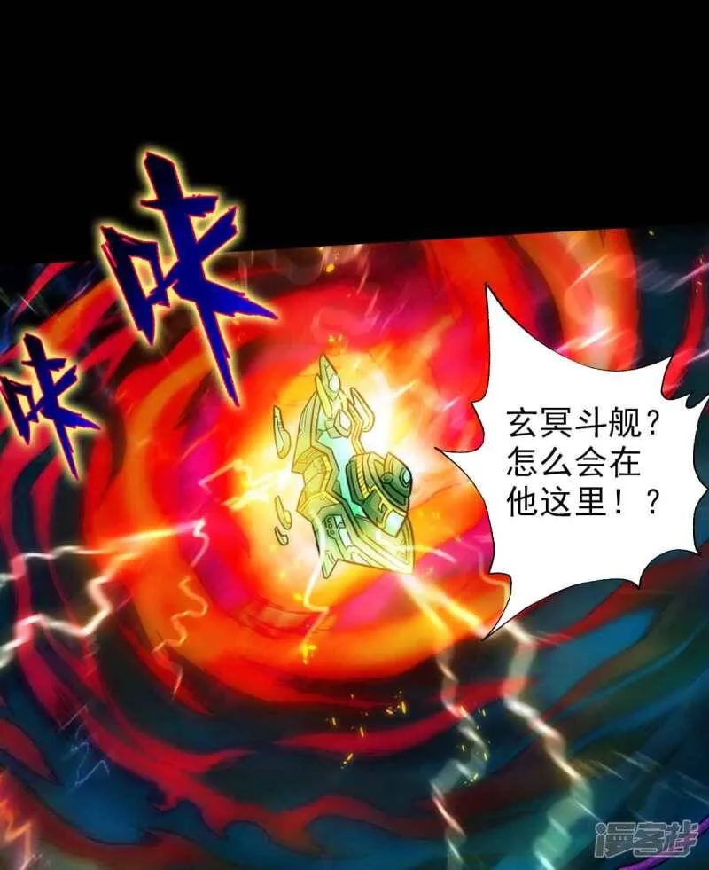 最终话 得了姑娘又得宗 第27页