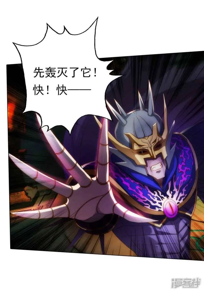 最终话 得了姑娘又得宗 第29页
