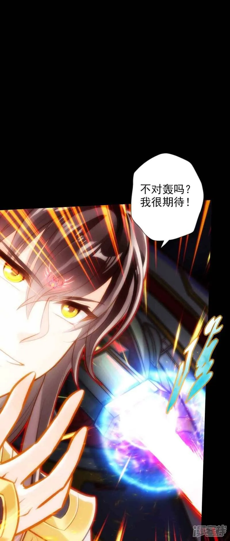 最终话 得了姑娘又得宗 第31页
