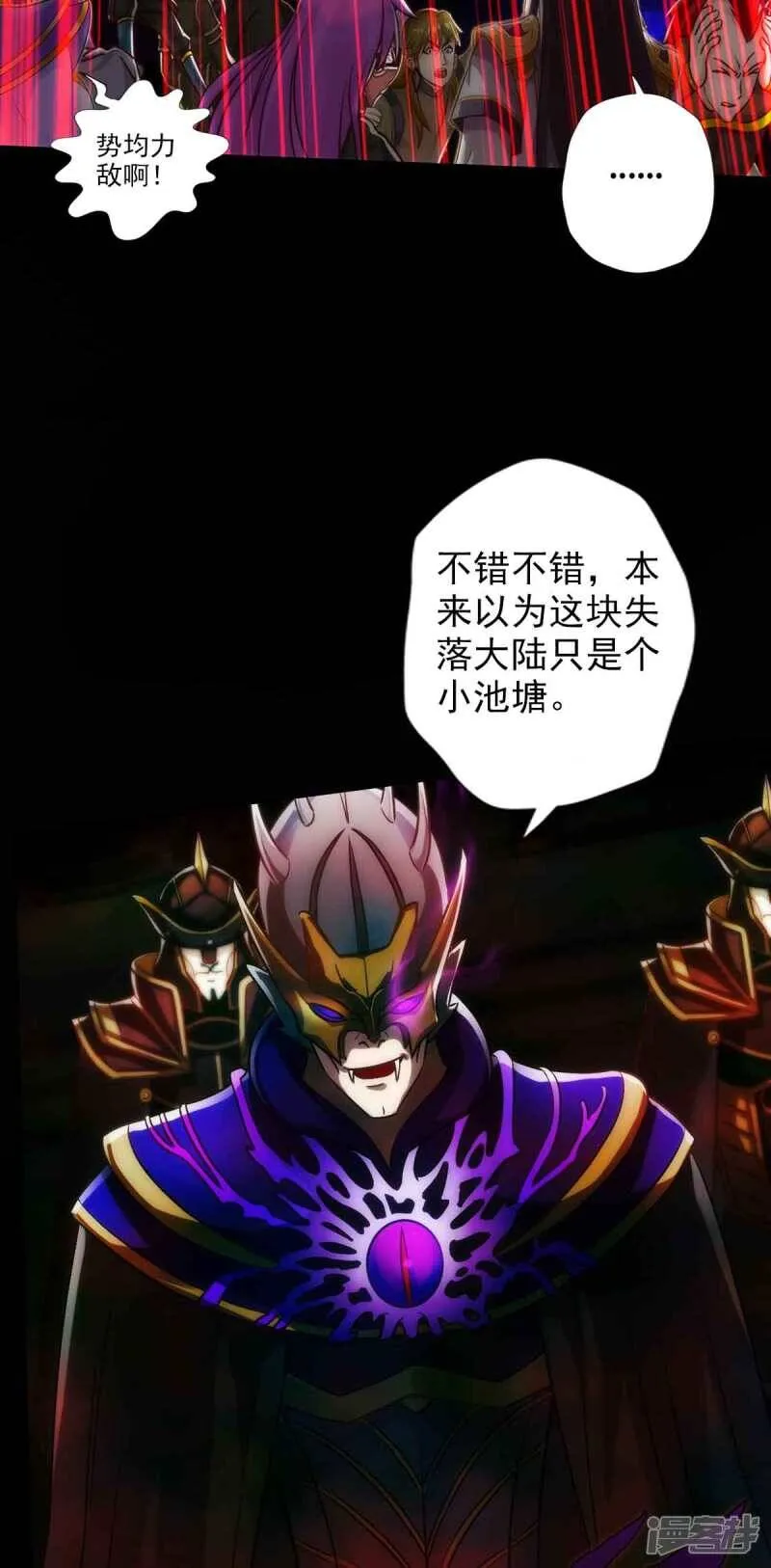 最终话 得了姑娘又得宗 第33页
