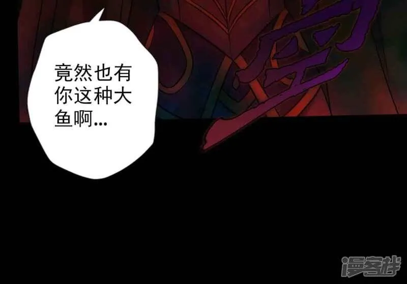 最终话 得了姑娘又得宗 第34页