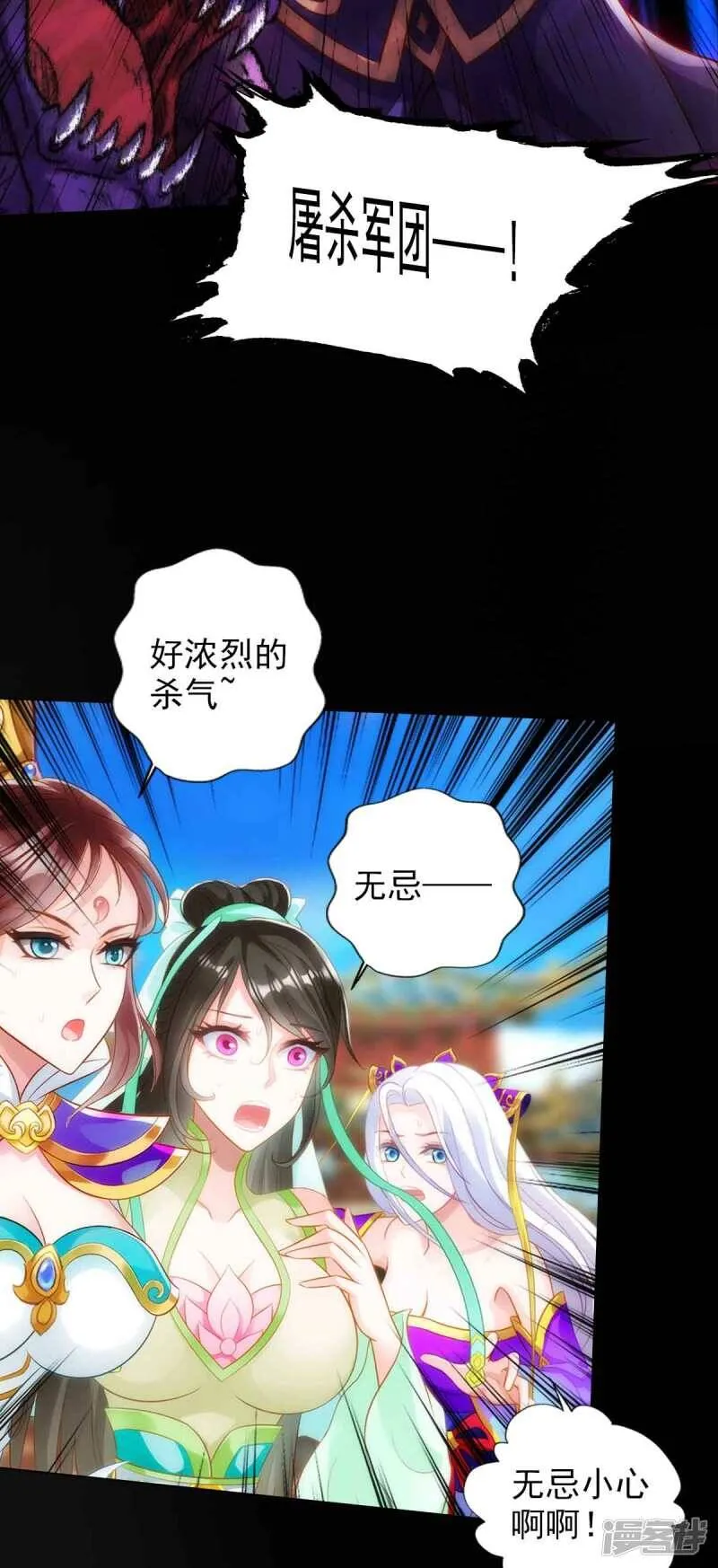 最终话 得了姑娘又得宗 第36页