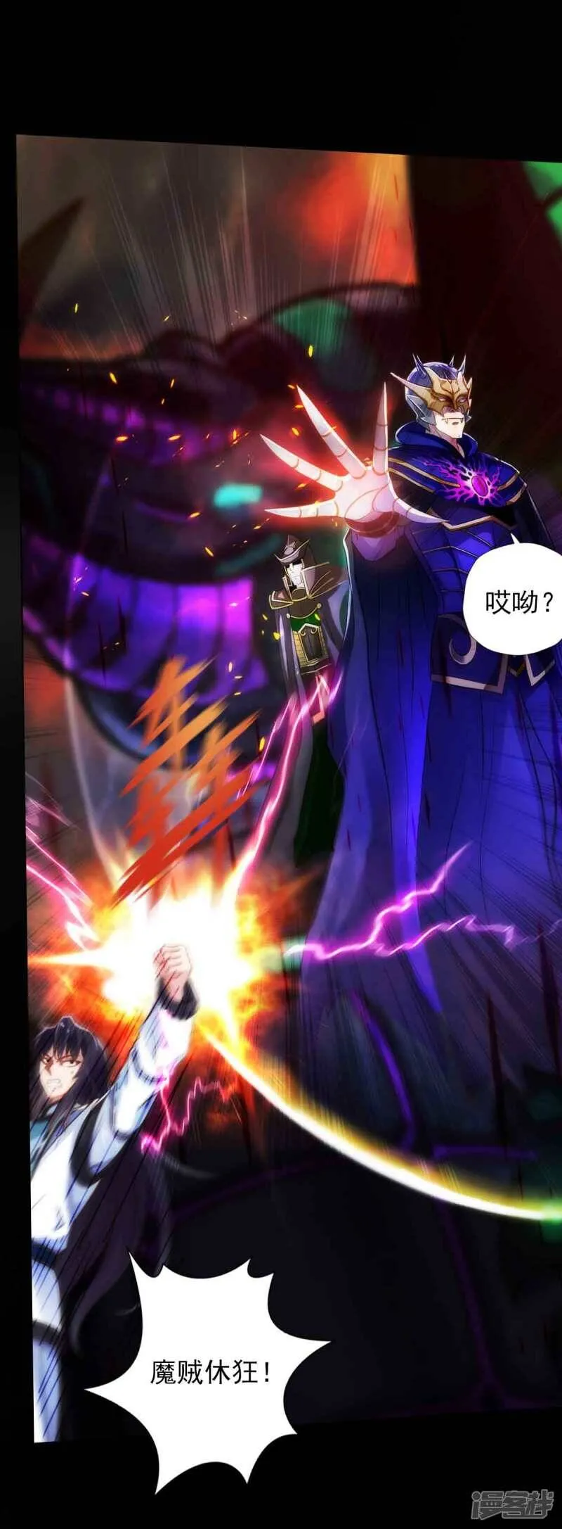 最终话 得了姑娘又得宗 第42页