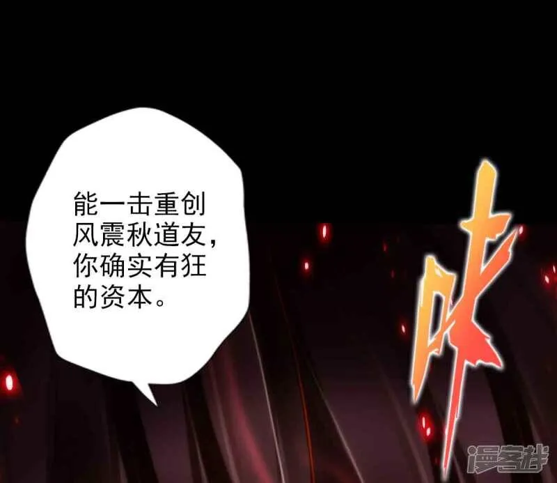 最终话 得了姑娘又得宗 第44页