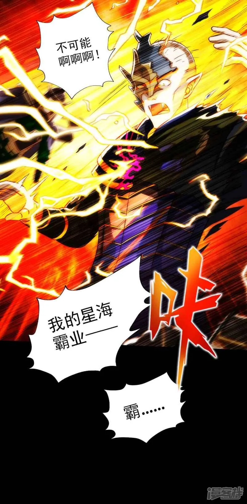 最终话 得了姑娘又得宗 第51页
