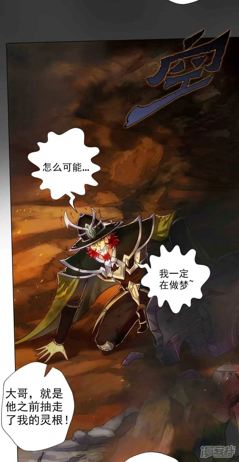 最终话 得了姑娘又得宗 第53页