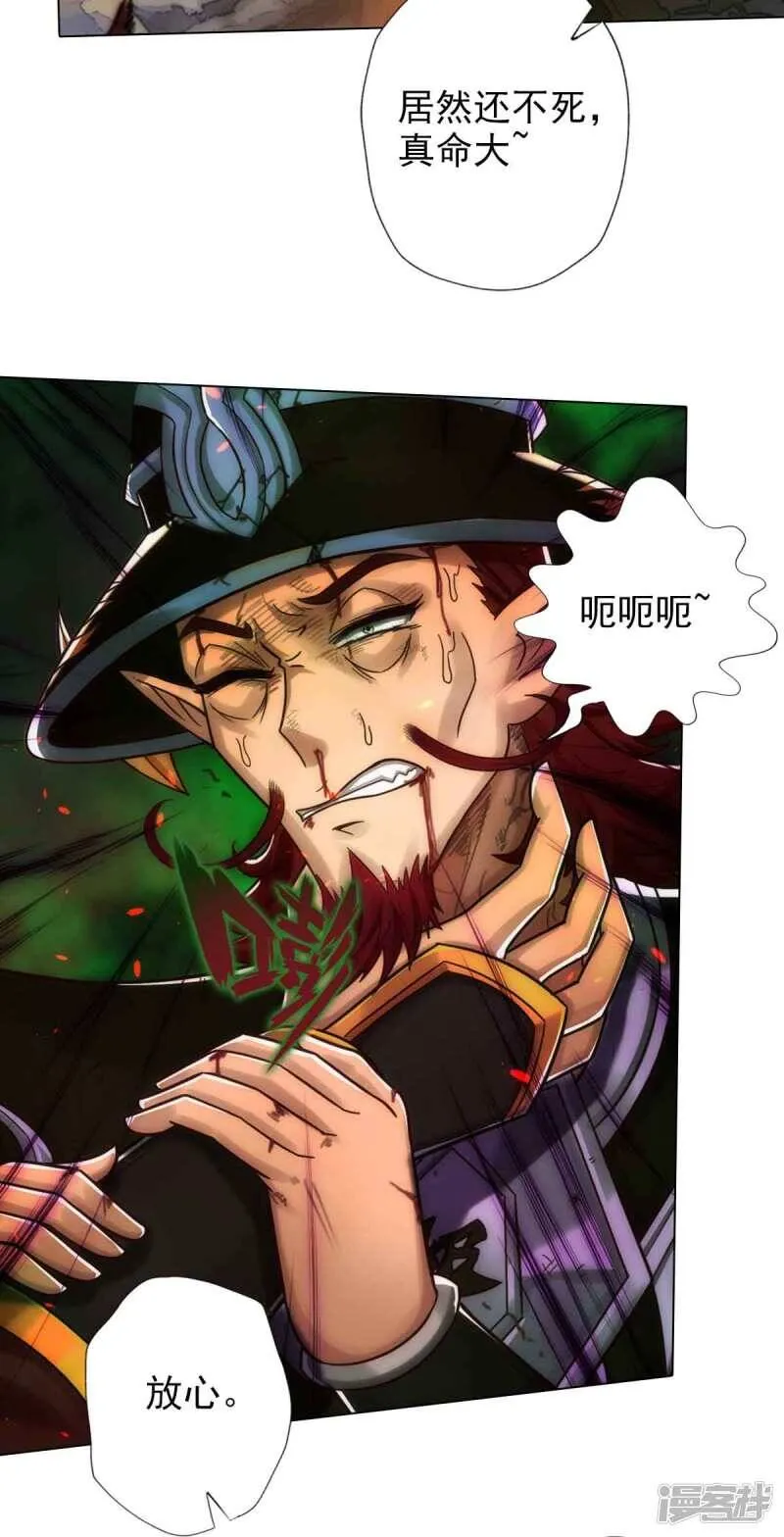 最终话 得了姑娘又得宗 第54页