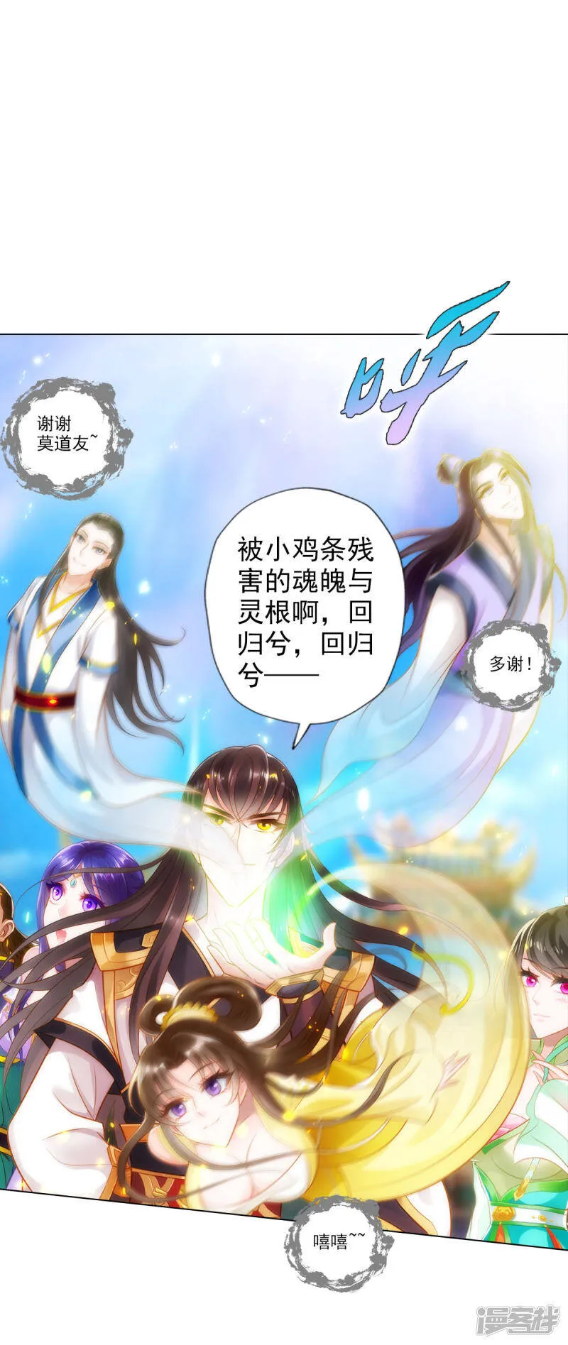 最终话 得了姑娘又得宗 第57页
