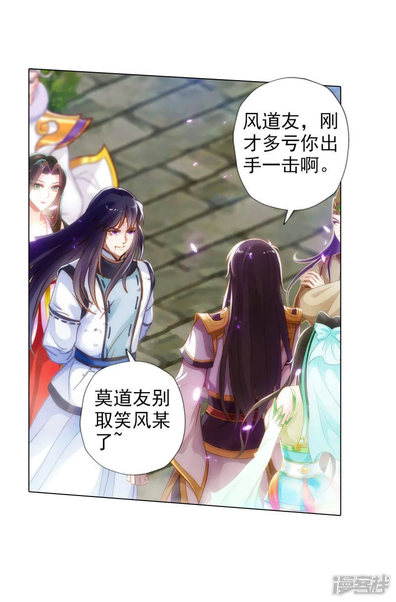 最终话 得了姑娘又得宗 第58页