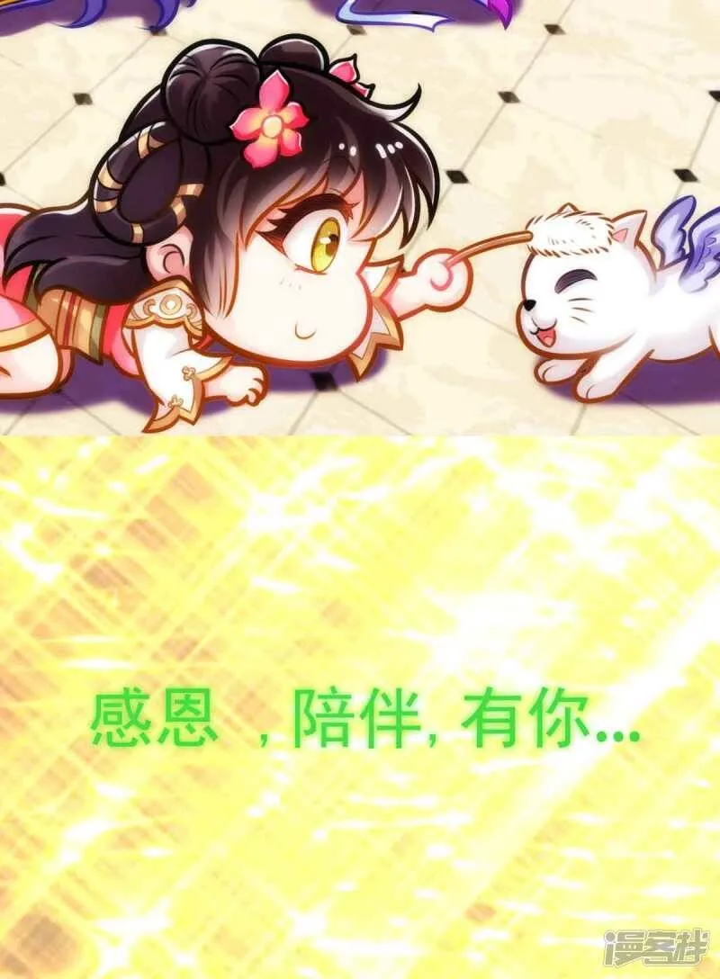 最终话 得了姑娘又得宗 第65页