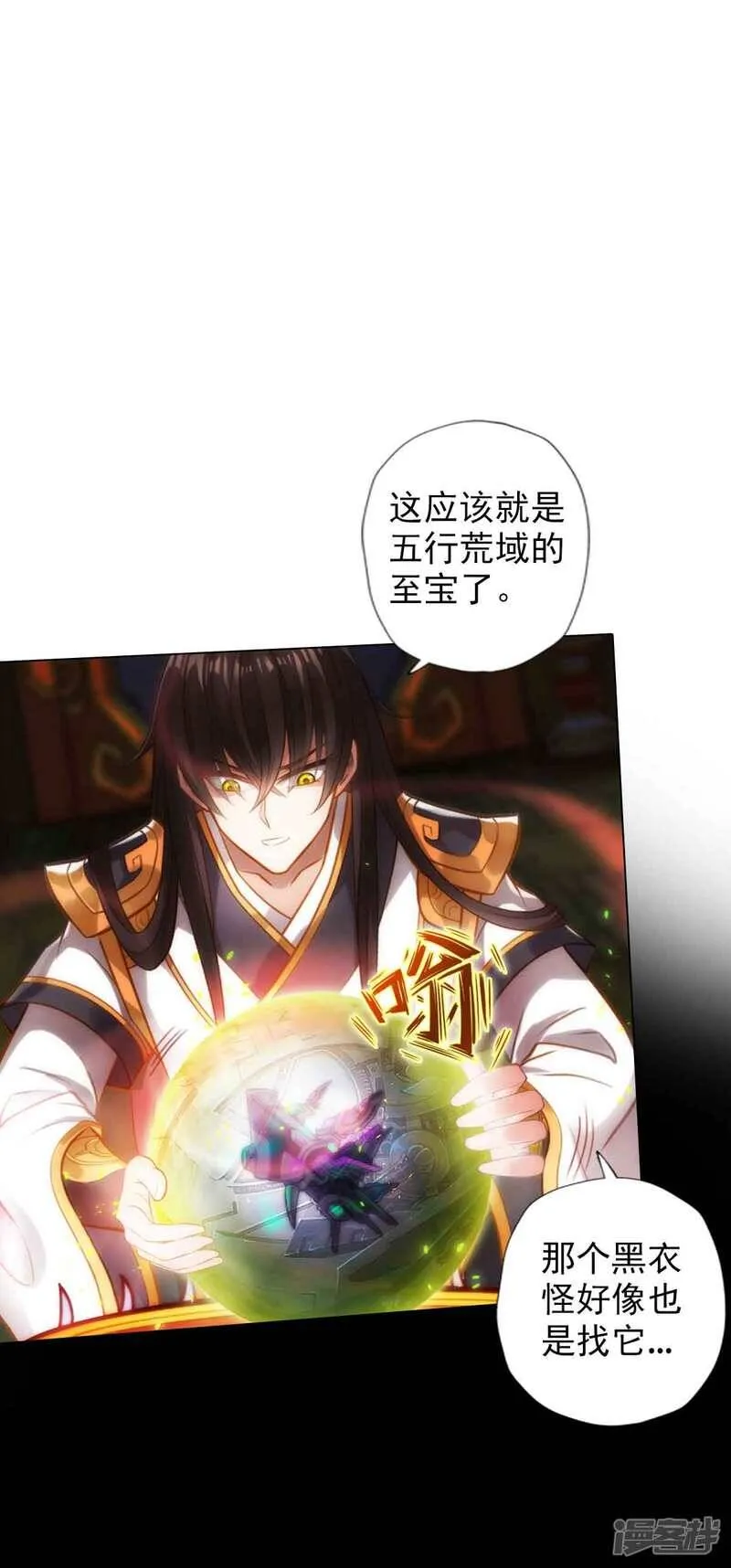 第61话 储星子 第1页