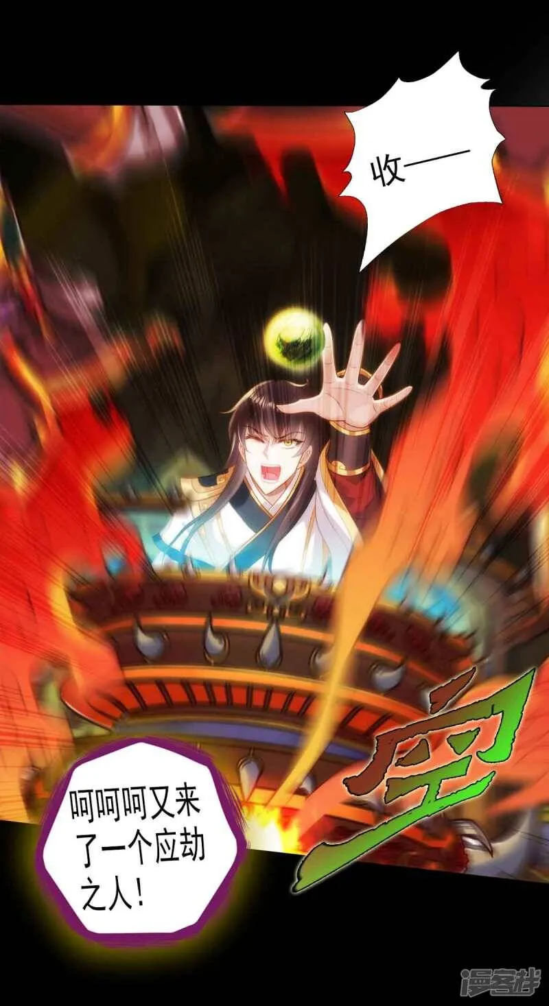 第61话 储星子 第2页
