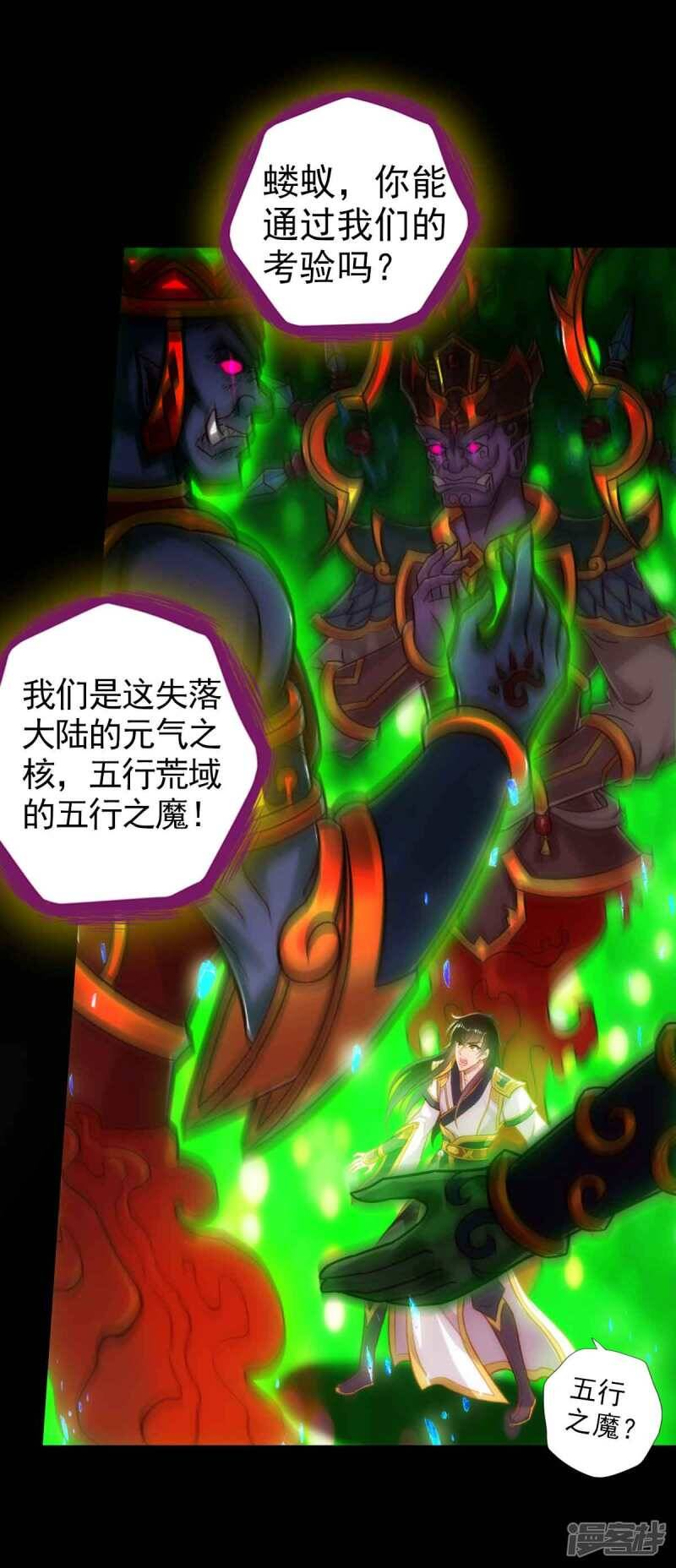 第61话 储星子 第3页