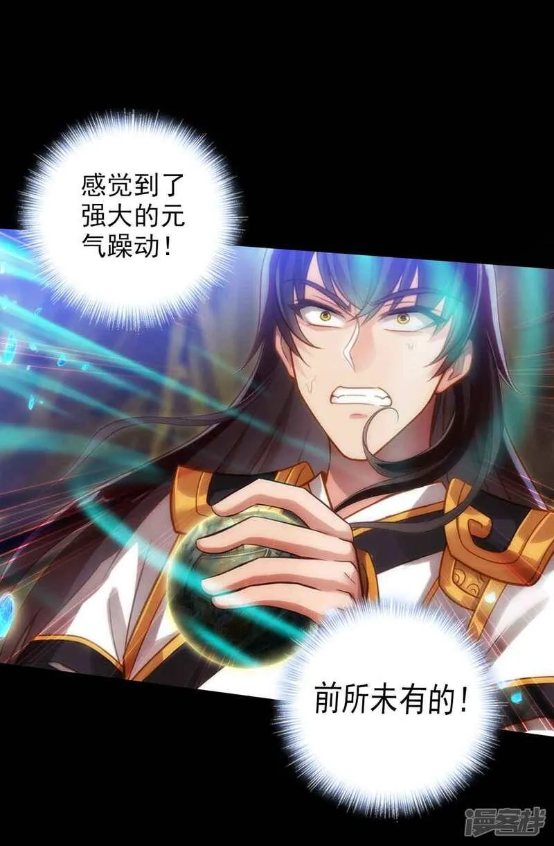 第61话 储星子 第4页