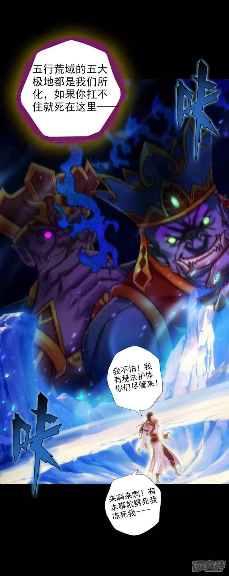 第61话 储星子 第5页