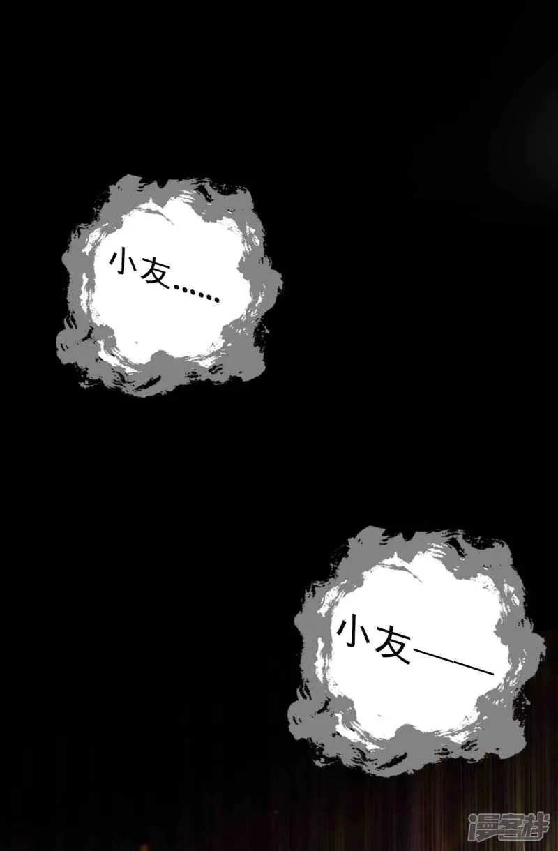 第61话 储星子 第6页