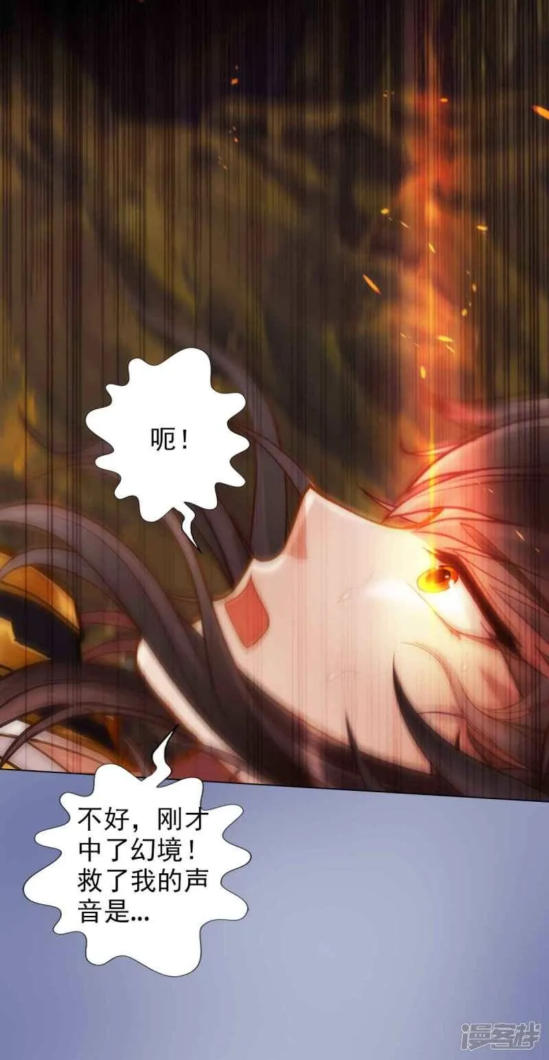 第61话 储星子 第7页