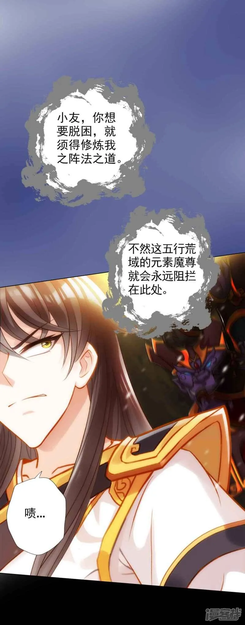 第61话 储星子 第10页