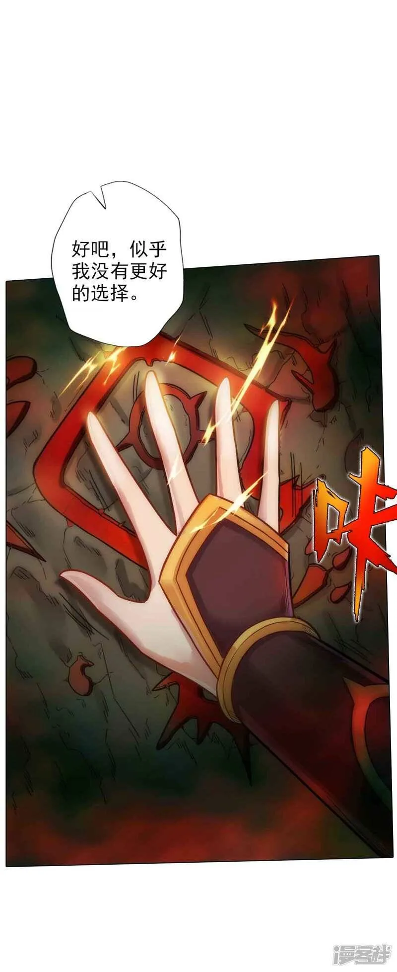 第61话 储星子 第12页