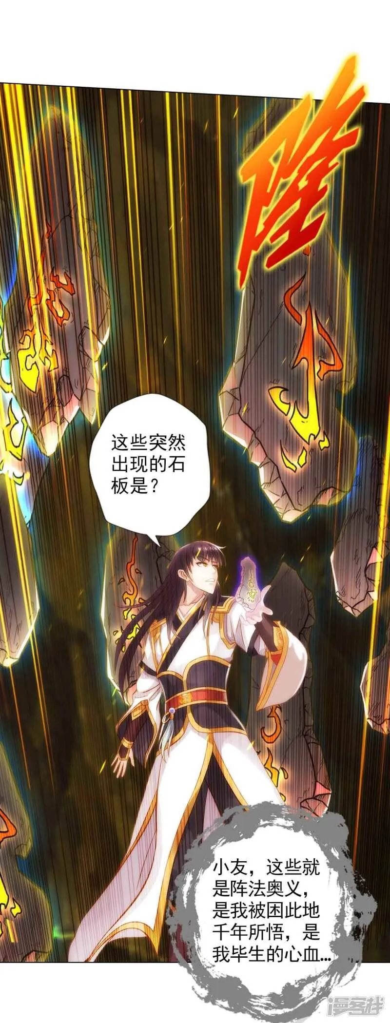 第61话 储星子 第13页