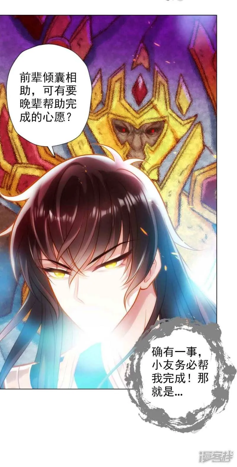 第61话 储星子 第14页
