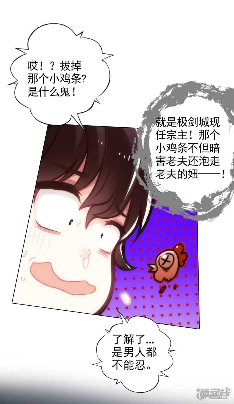 第61话 储星子 第15页