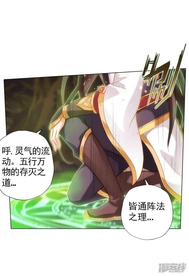 第61话 储星子 第17页