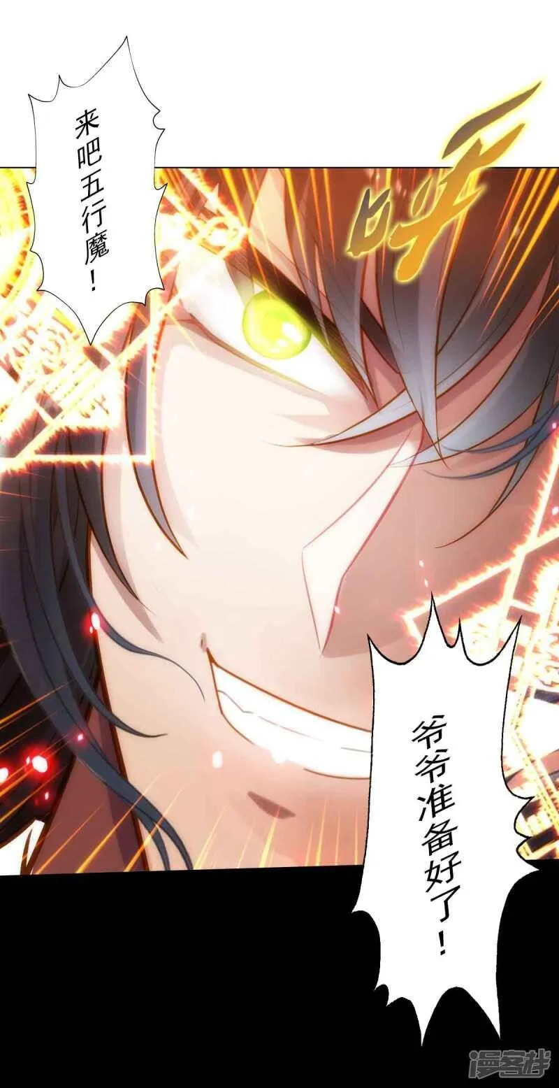 第61话 储星子 第18页