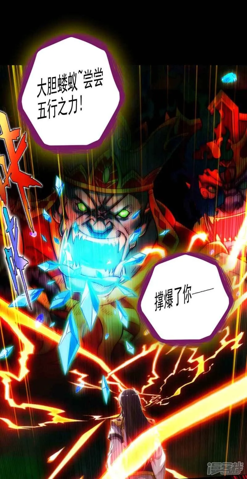 第61话 储星子 第19页