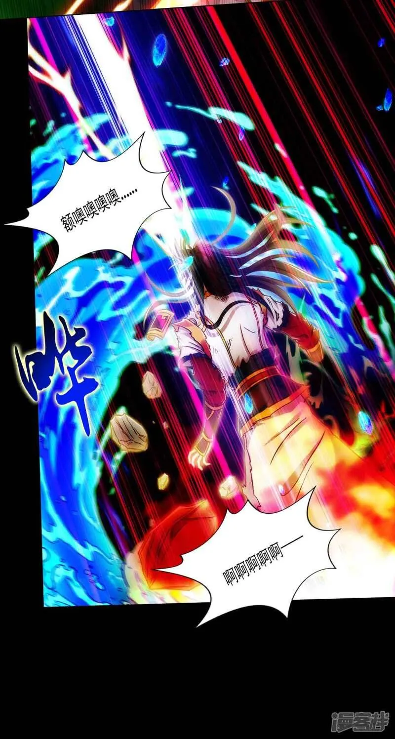 第61话 储星子 第20页