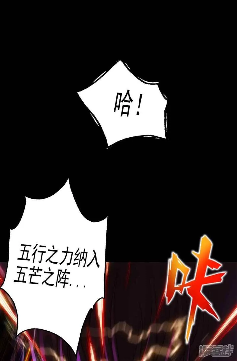 第61话 储星子 第21页