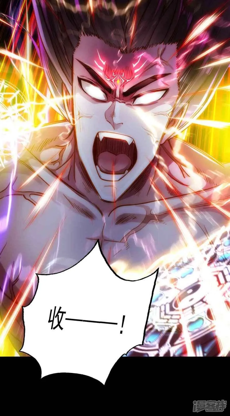 第61话 储星子 第22页