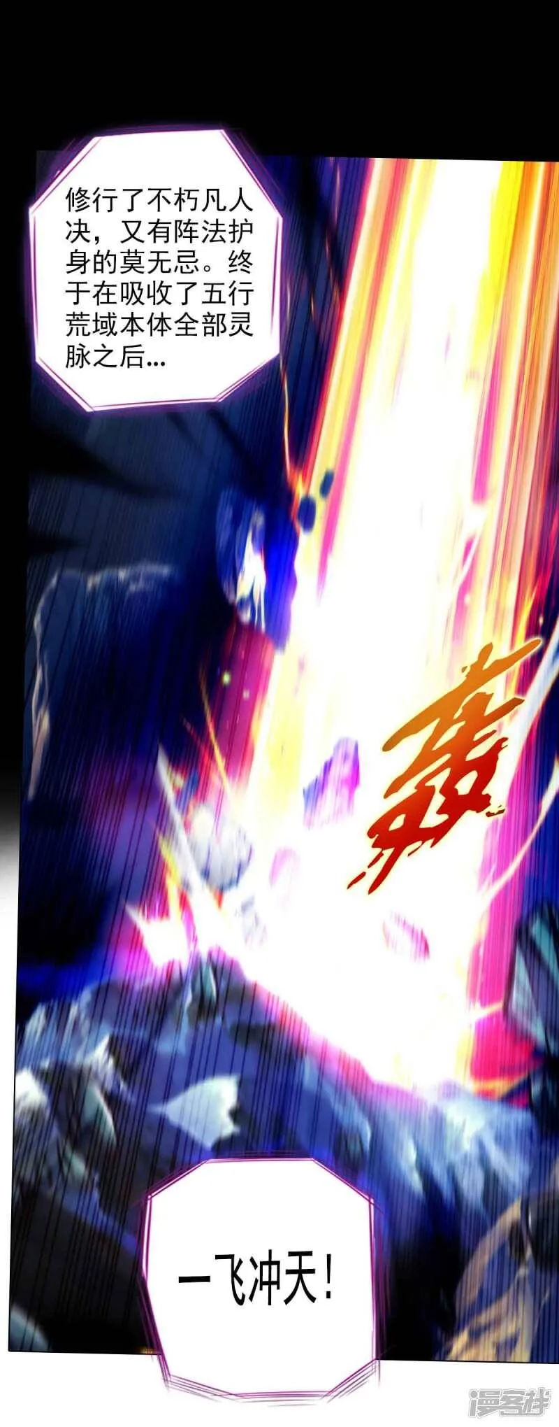 第61话 储星子 第23页