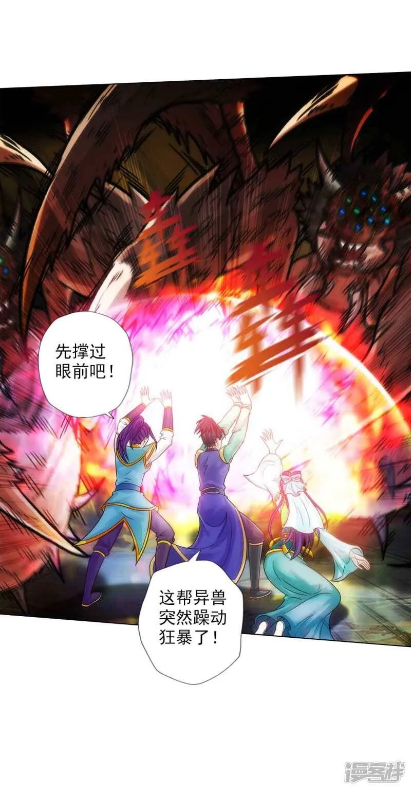 第61话 储星子 第25页