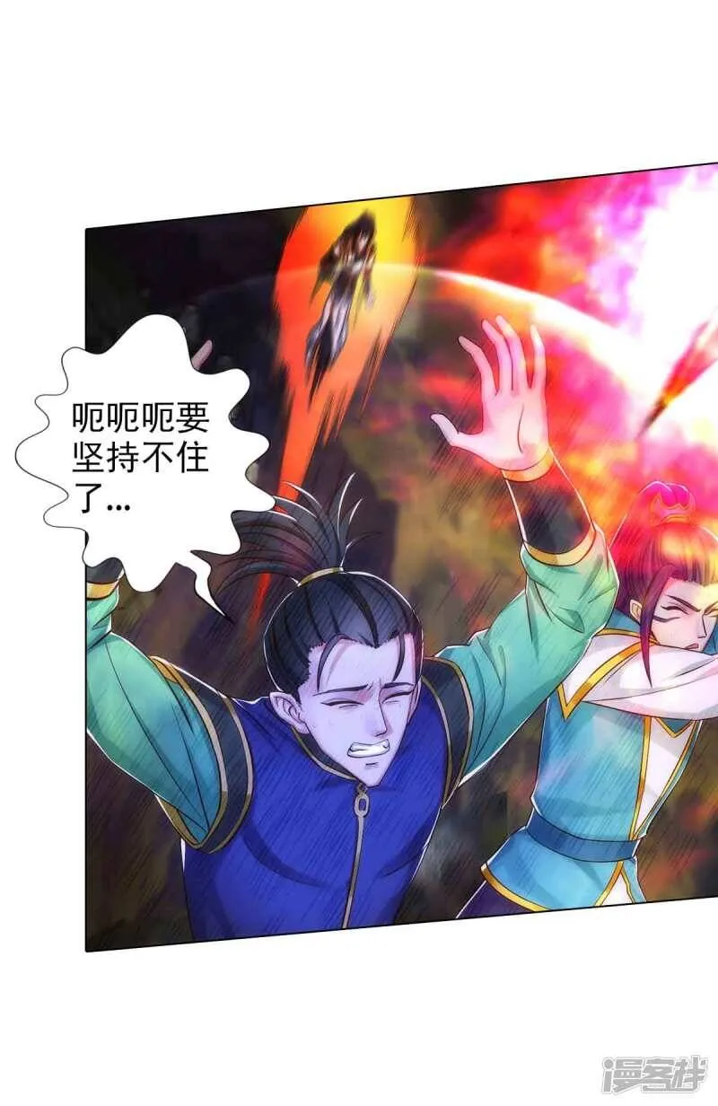 第61话 储星子 第26页