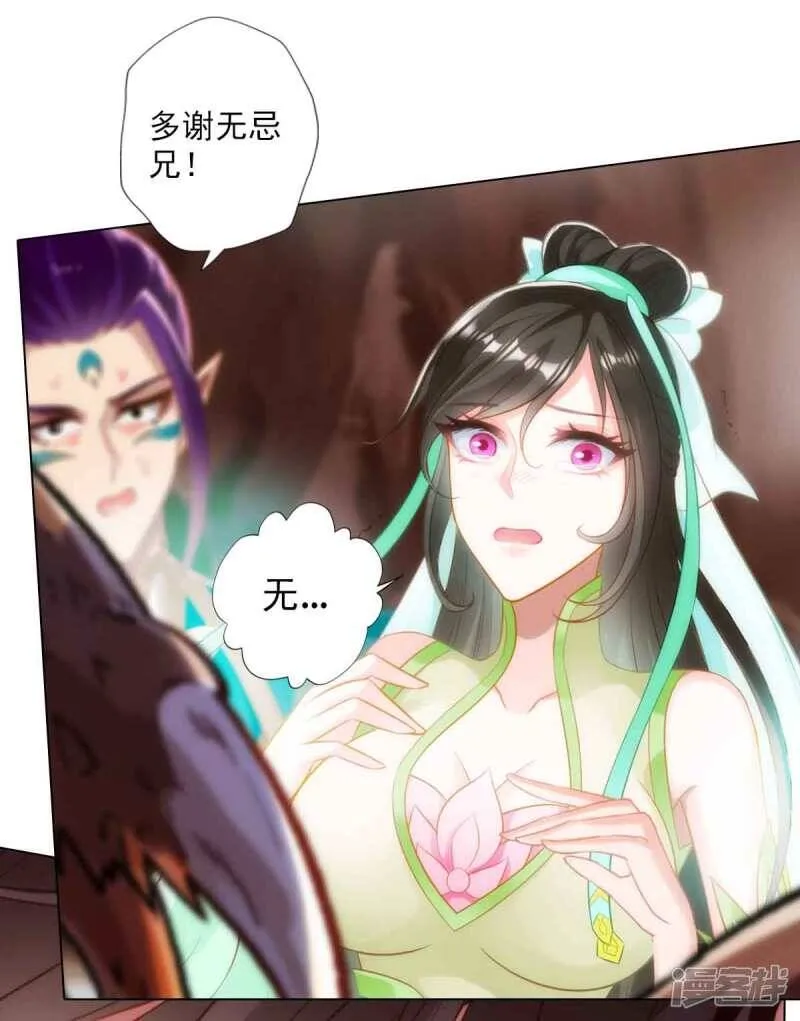 第61话 储星子 第28页