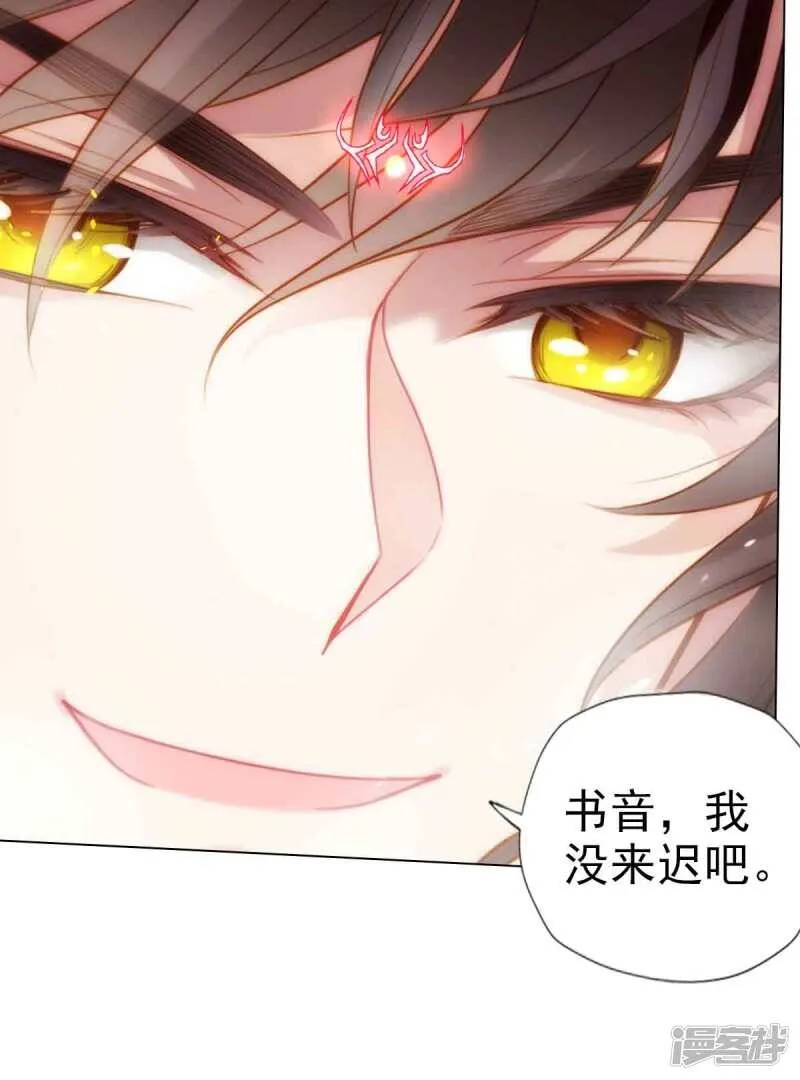 第61话 储星子 第29页