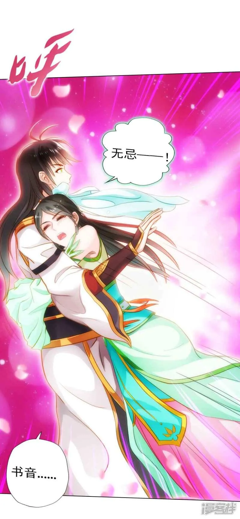 第61话 储星子 第30页