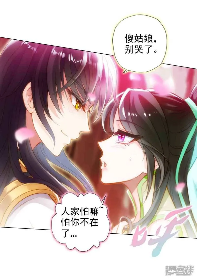 第61话 储星子 第31页
