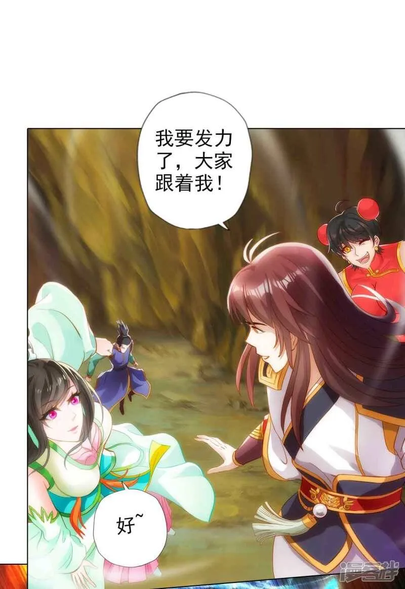 第61话 储星子 第32页