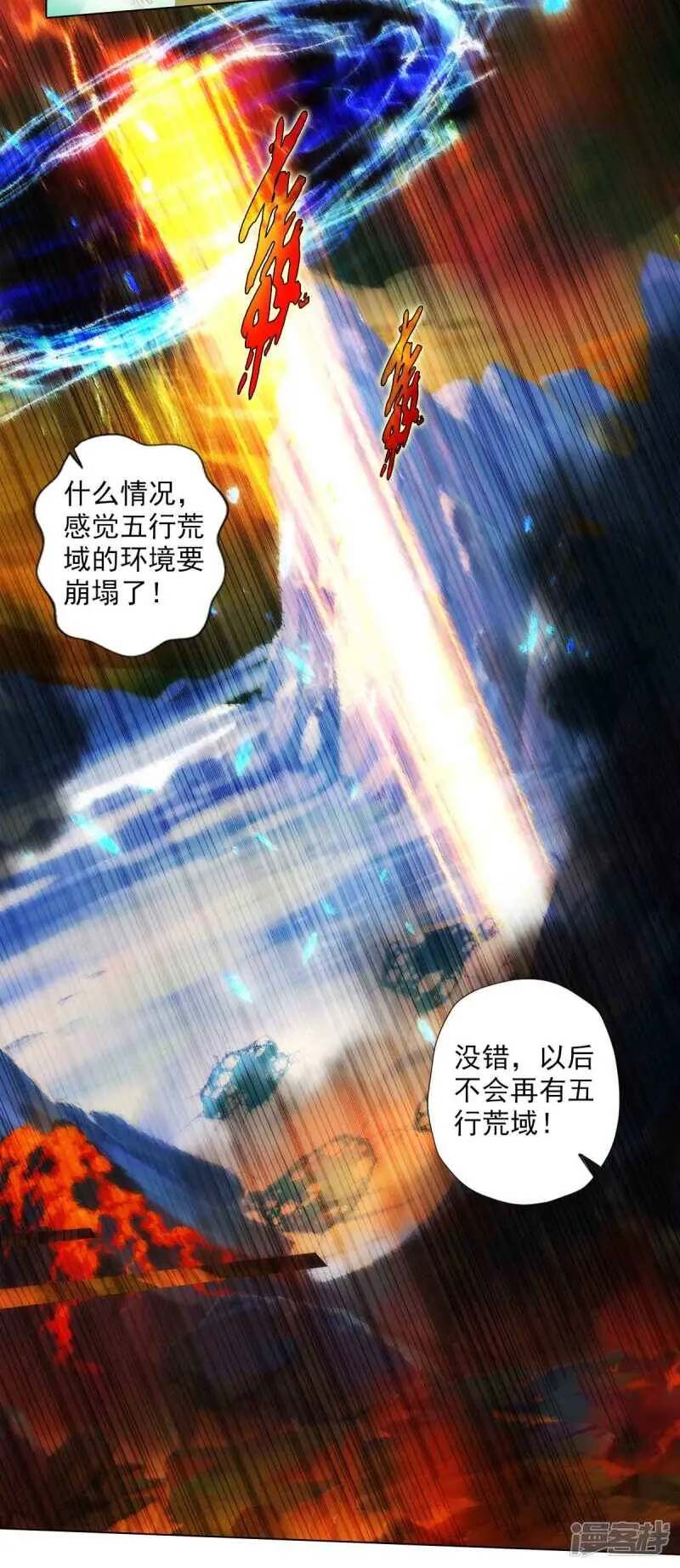 第61话 储星子 第33页
