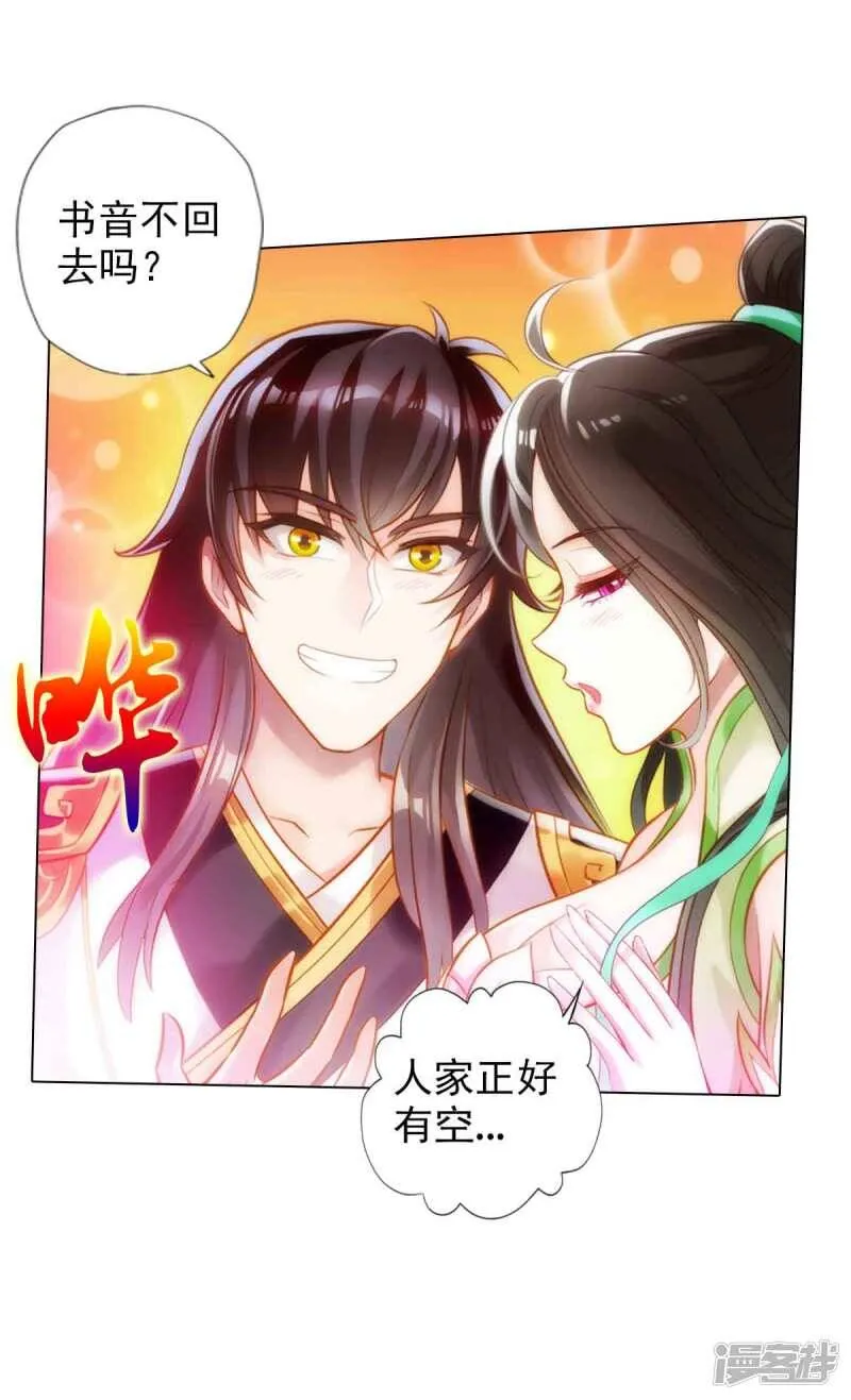 第61话 储星子 第35页