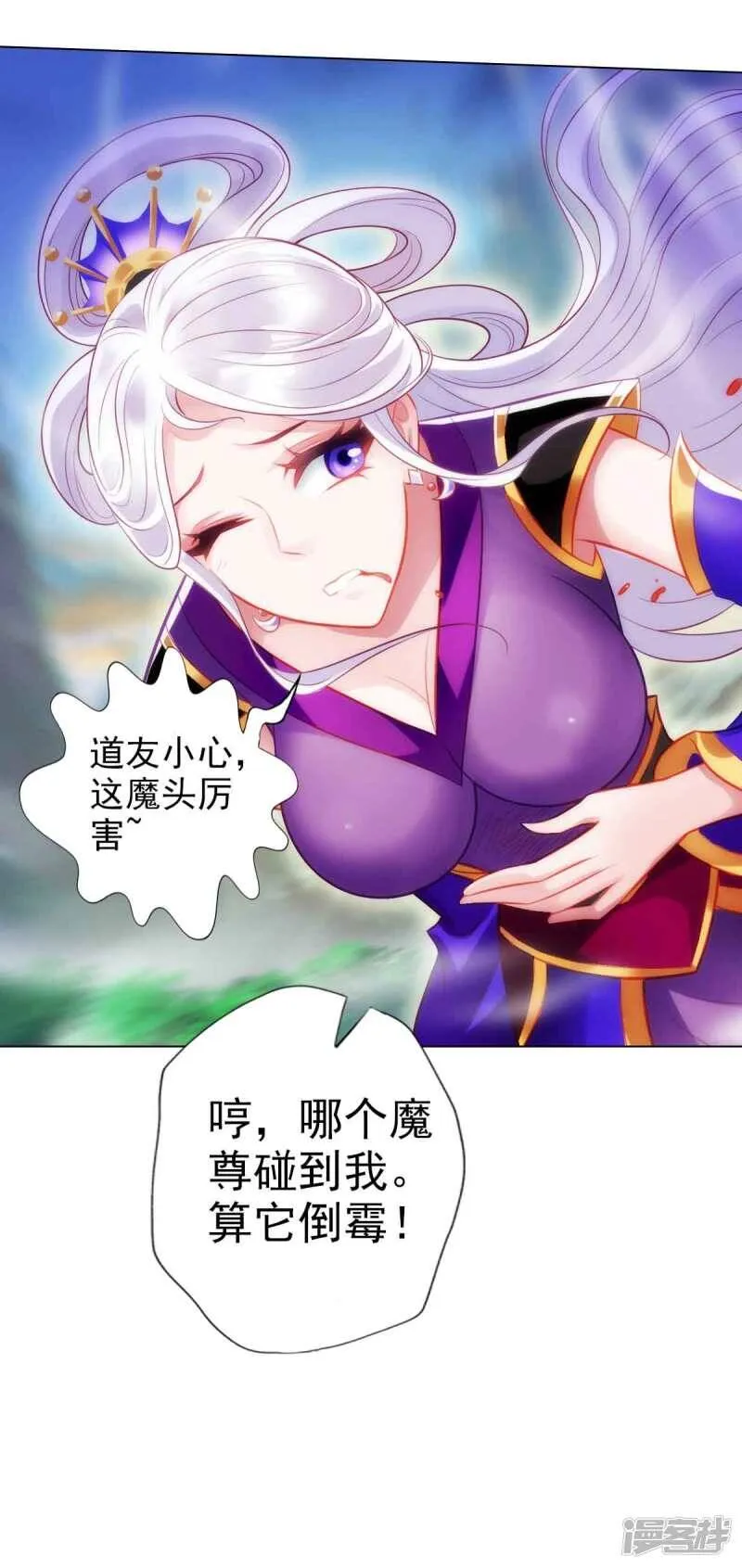 第61话 储星子 第37页