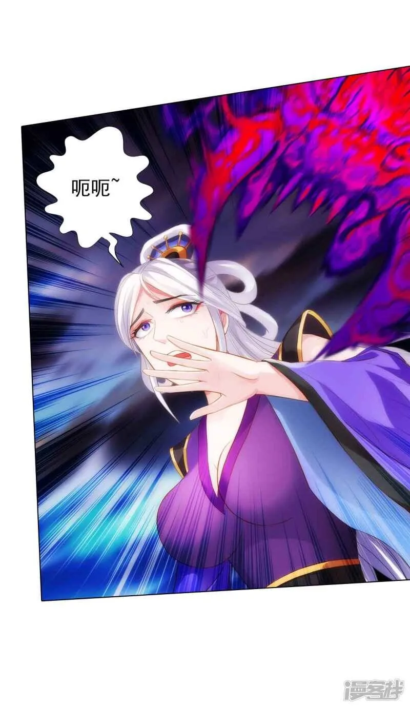 第61话 储星子 第39页