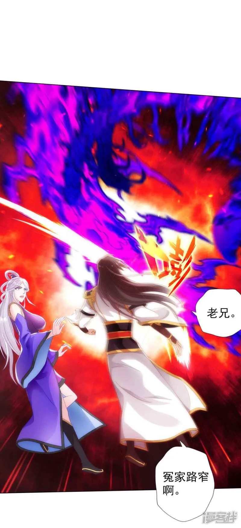 第61话 储星子 第40页